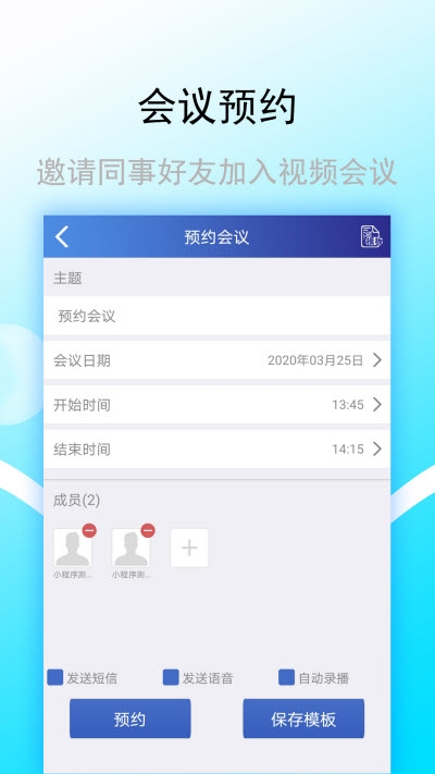 金桥e享app官方手机版图2