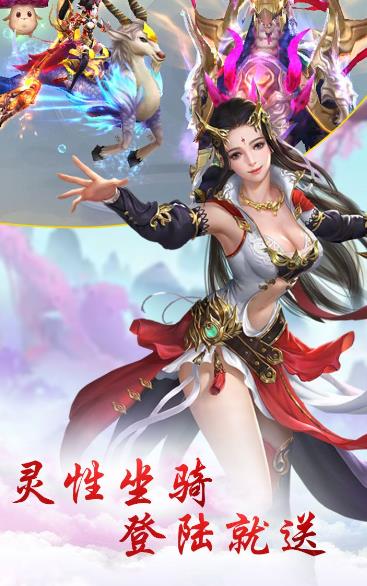 山海经之伏妖魔道手游图1