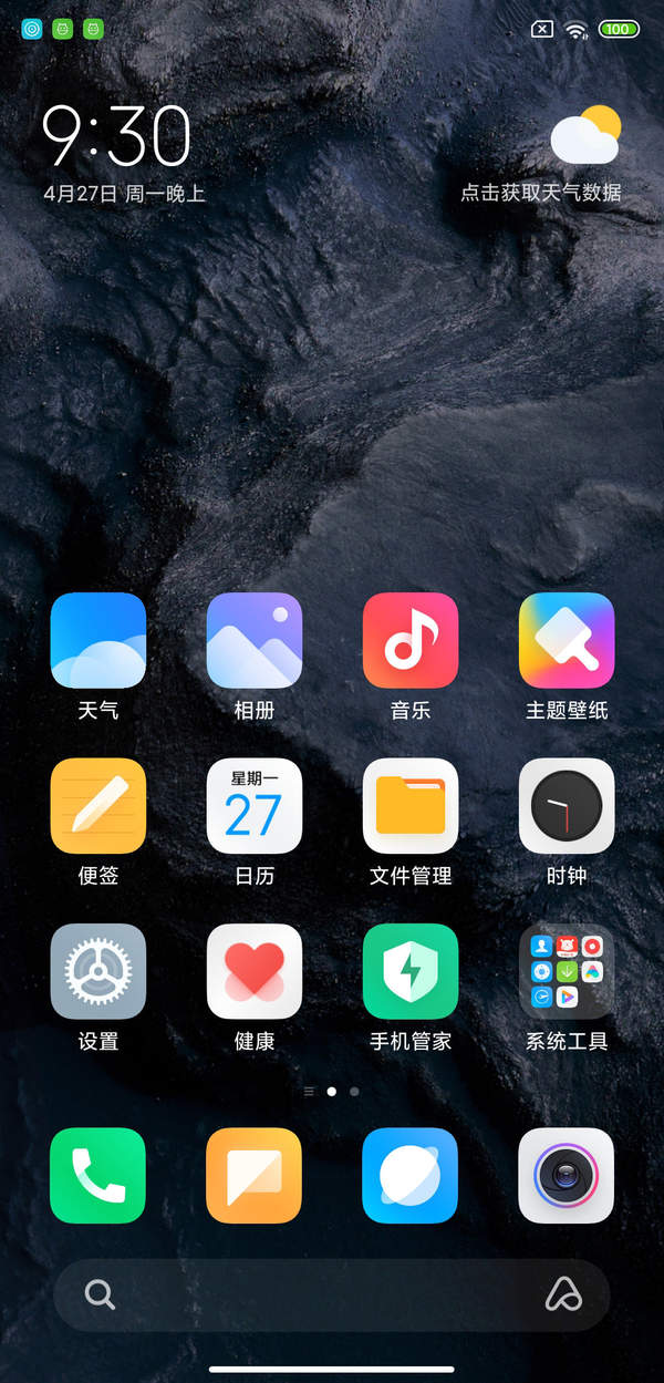 小米10 Pro MIUI12内测版刷机包图片1