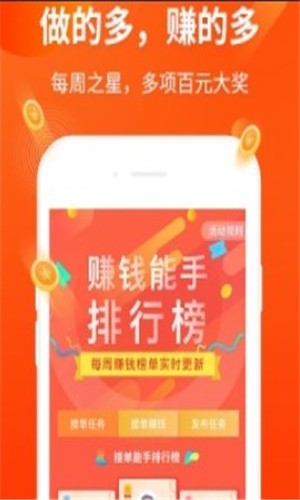 赚贝app图片1