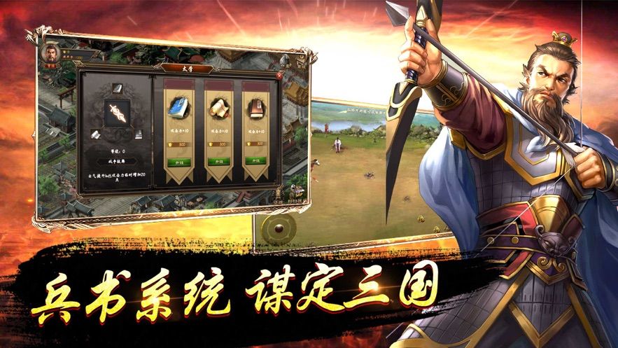 少年龙将手游官方安卓版图3