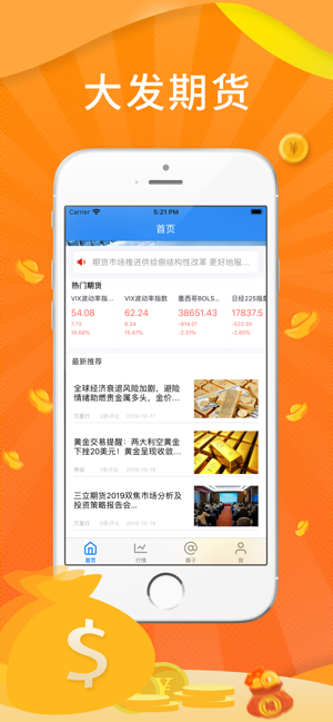 大发期货app图片1