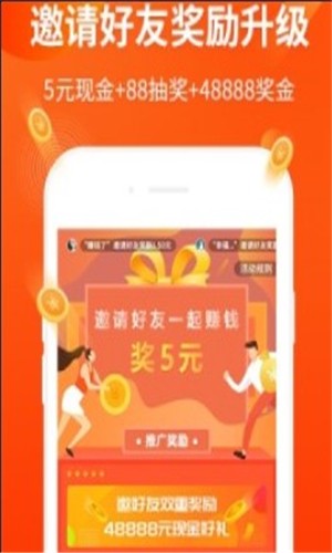 赚贝图1