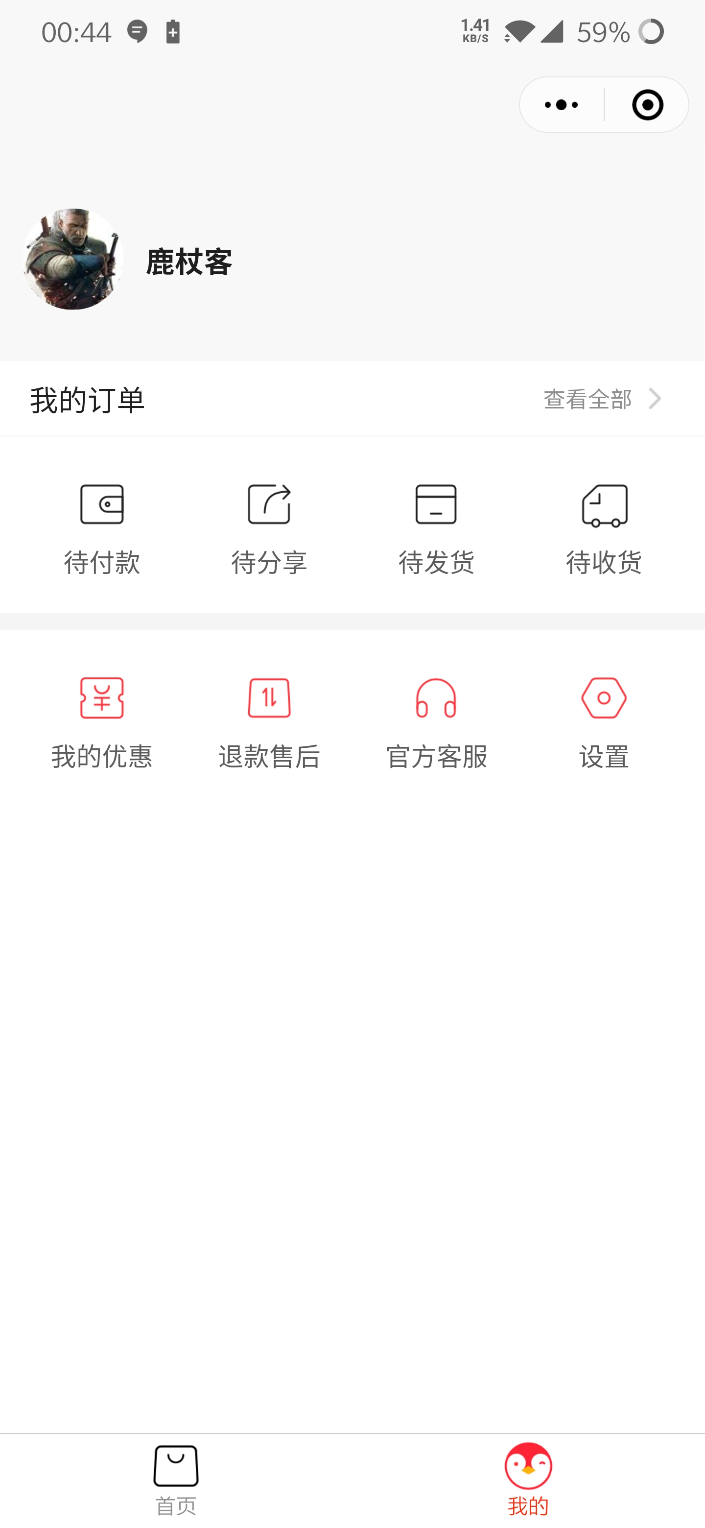 腾讯小鹅拼拼app手机版图1