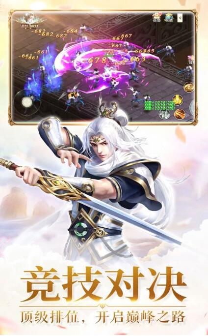 仙侠仙尊录手游图片1