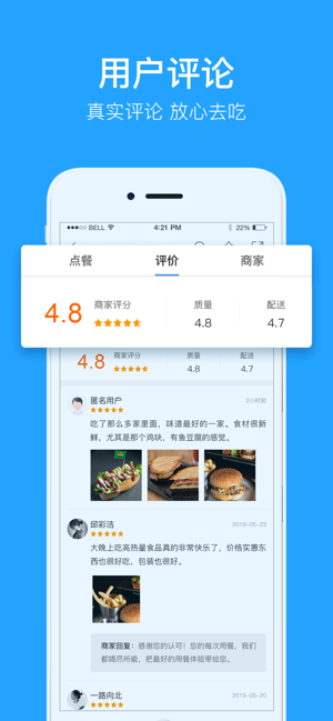 买哦外卖app官方版图3