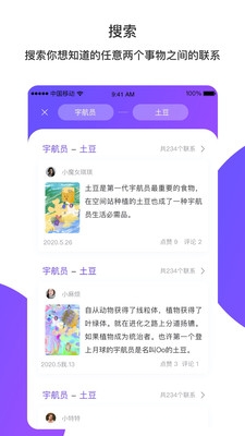 你的回合app图片1