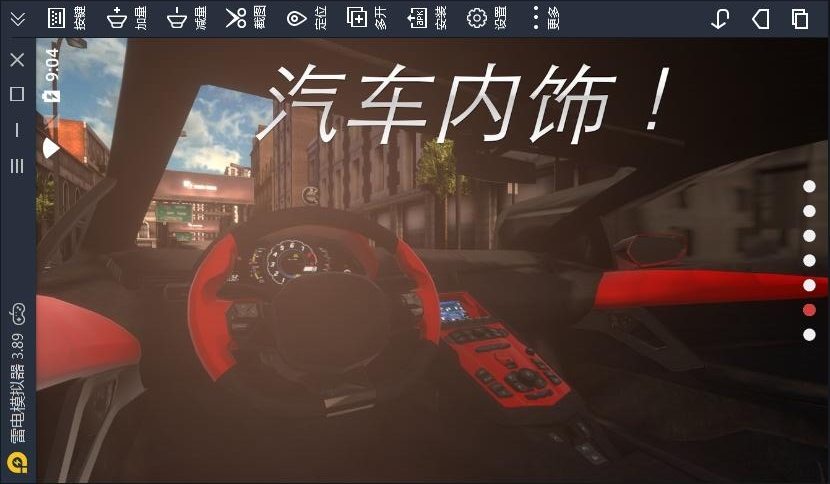 真实停车驾驶安卓版图2