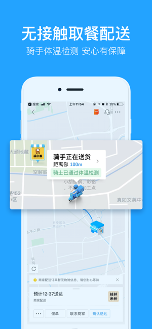 买哦外卖app官方版图2