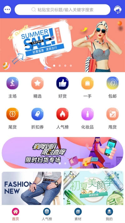 五四购app官方手机版图3