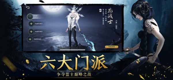 鬼刀传手游官方安卓版图3