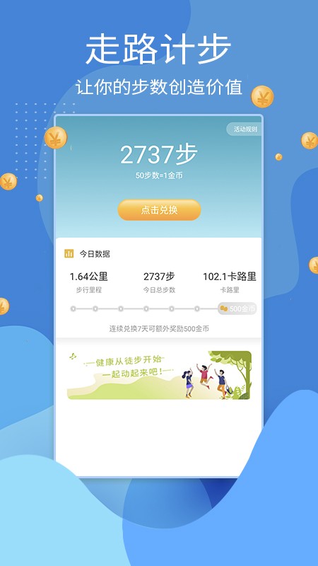 步步薪app官方手机版图2