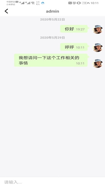 柚子招聘图2