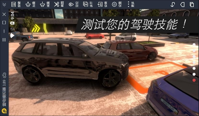 真实停车驾驶安卓版图1