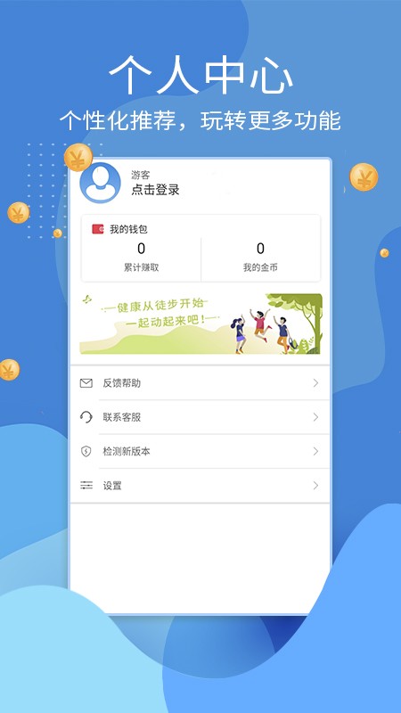 步步薪app官方手机版图3