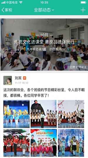 江西省中小学同上一堂课榜样的力量app图3