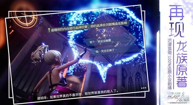 龙族幻想伙伴战棋全棋子技能与阵营介绍图片1