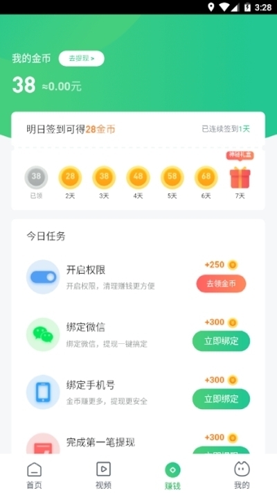 94好赚app图片1