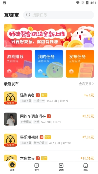 94好赚app官方手机版图2