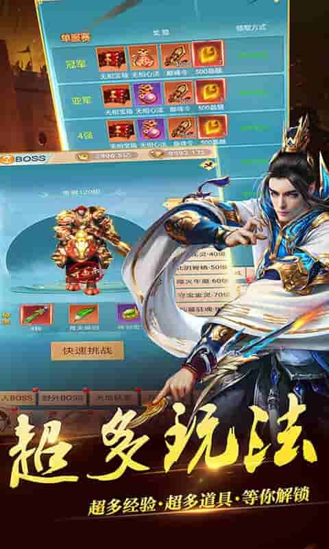 天外飞仙仙帝版手游公益服图2