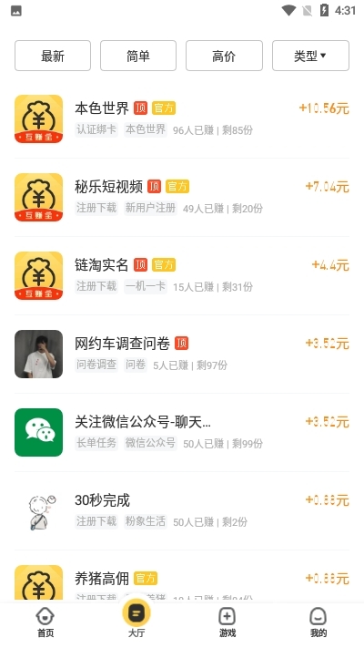 94好赚app官方手机版图3