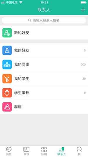 江西省中小学同上一堂课榜样的力量app图2