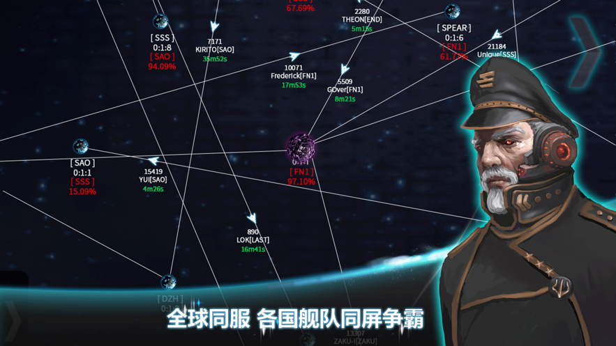 星舰海盗手游图2