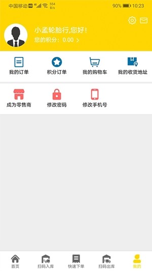 风轮知行app官方手机版图1