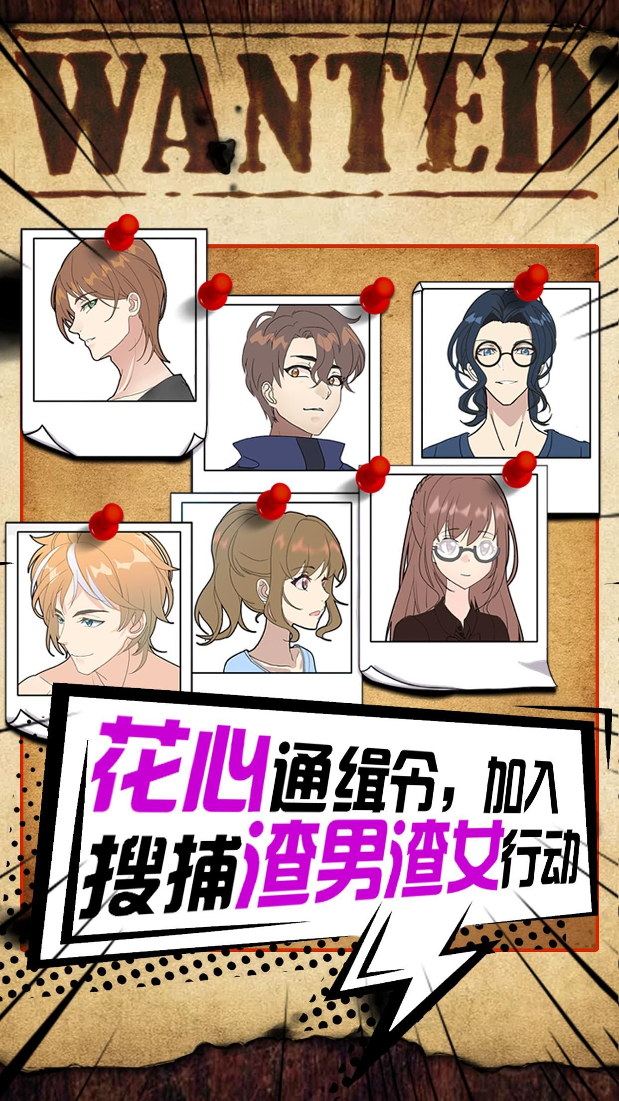 潘多拉谎言游戏图3
