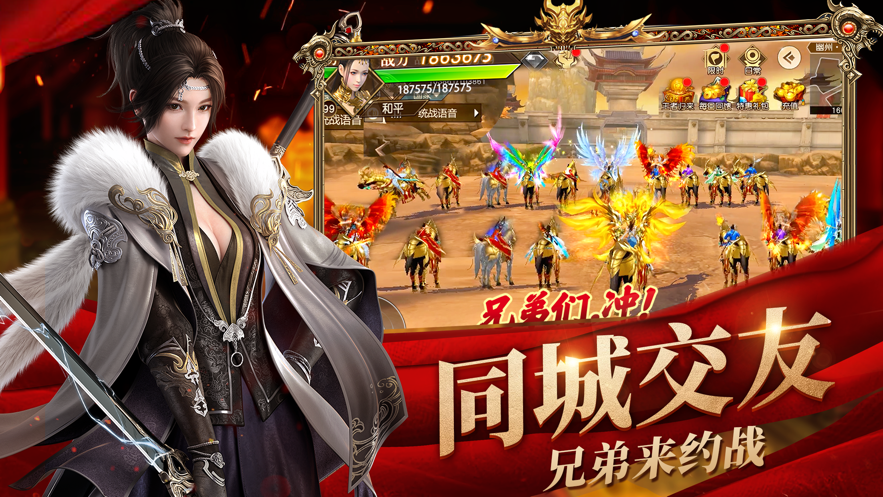 远征之四面楚歌手游图2