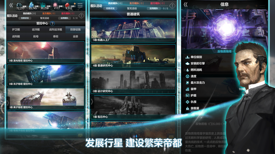 星舰海盗手游图1