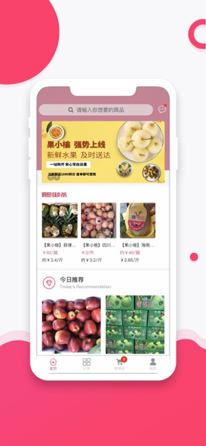 果小榆app图片1