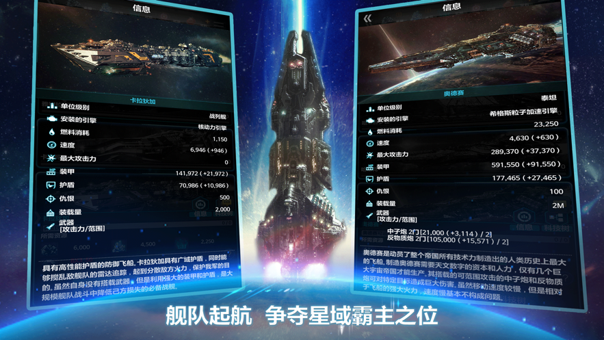 星舰海盗手游图片1