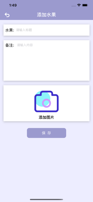 可口的水果app图1
