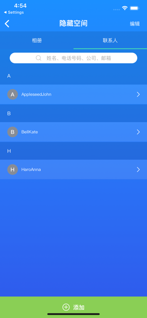 爱清理助手app图片4