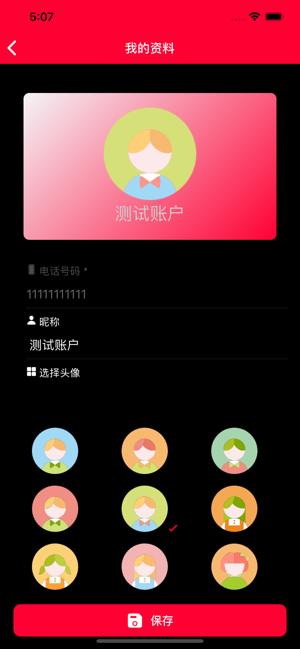 我型我瘦图3