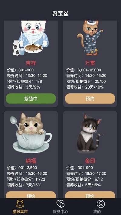 答题聚宝盆红包版app图2