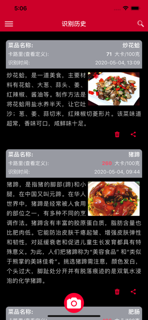 我型我瘦app图片4