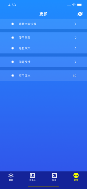 爱清理助手app图片1