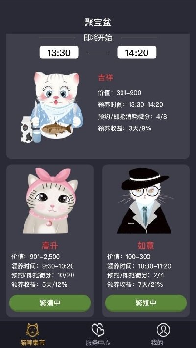 答题聚宝盆红包版app图3