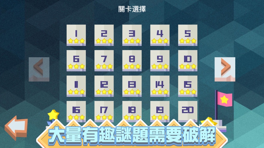 新潮俄罗斯方块游戏图1