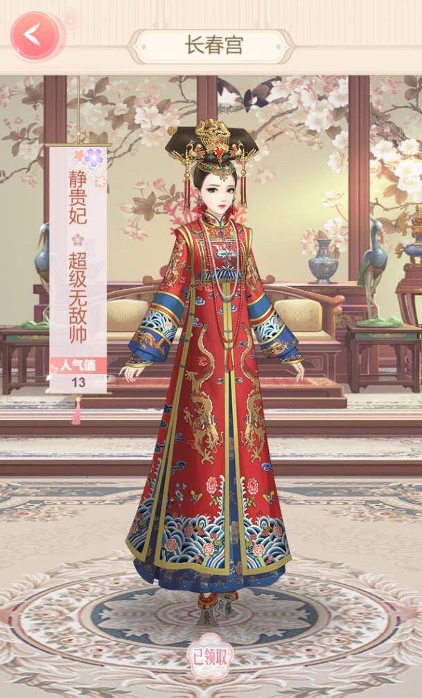 清宫有约手游官方版图3
