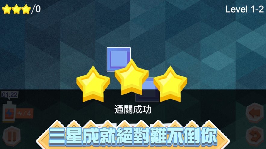 新潮俄罗斯方块游戏图片1