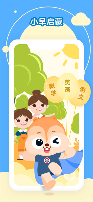 小早启蒙图1