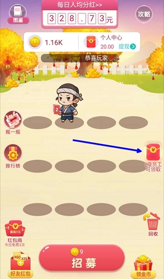 财神小童子领红包游戏赚金版图3