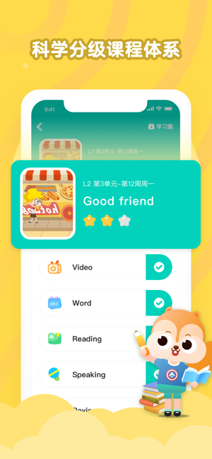 小早启蒙图2