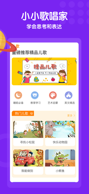 嘟嘟拼音app图片1