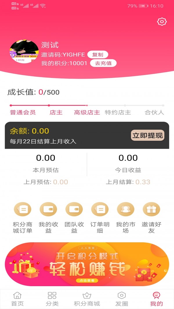 超集链街app图2