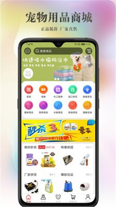 跟脚网app图3