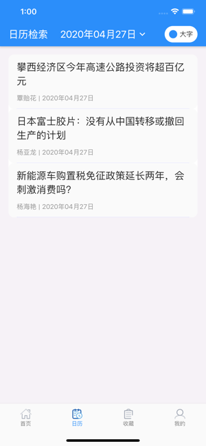 甘孜招商app官方手机版图2